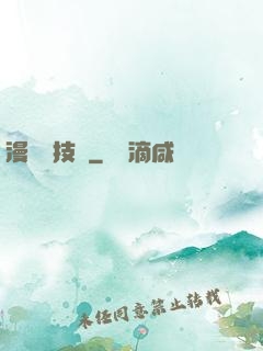 漫獸競技場