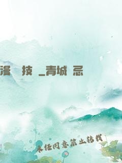 漫獸競技場