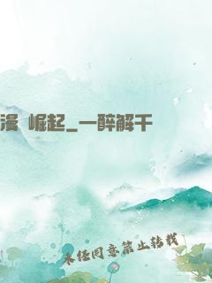 漫畫崛起