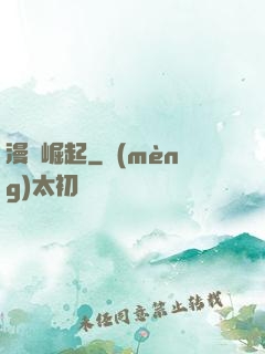 漫畫崛起