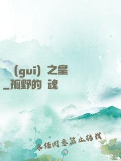潛規(guī)則之皇