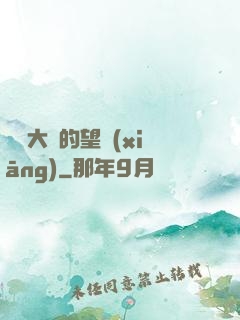 潛龍大陸的望鄉(xiāng)