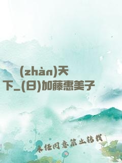 潛龍戰(zhàn)天下