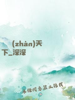 潛龍戰(zhàn)天下