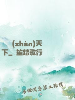 潛龍戰(zhàn)天下
