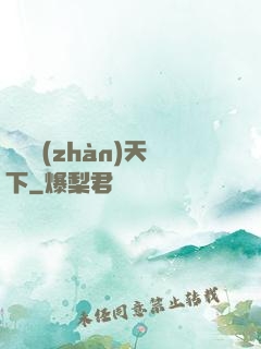 潛龍戰(zhàn)天下