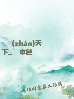 潛龍戰(zhàn)天下