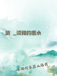 潛龍武帥