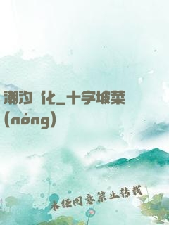 潮汐進化