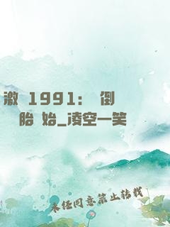 激蕩1991：從倒賣舊輪胎開始