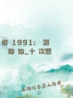 激蕩1991：從倒賣舊輪胎開始