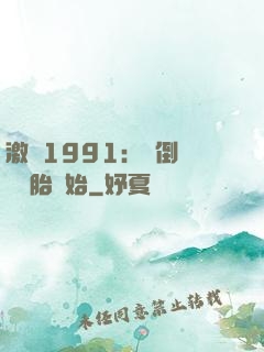 激蕩1991：從倒賣舊輪胎開始