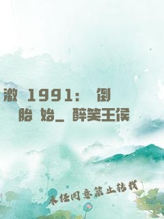 激蕩1991：從倒賣舊輪胎開始