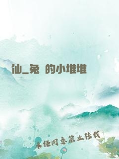 濁仙
