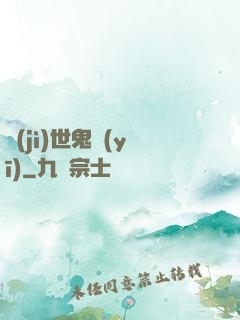 濟(jì)世鬼醫(yī)