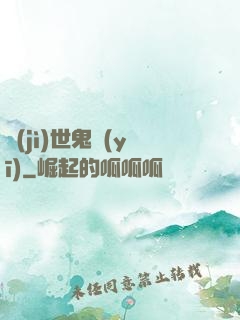 濟(jì)世鬼醫(yī)