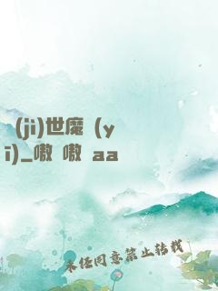 濟(jì)世魔醫(yī)