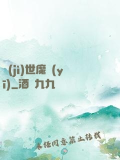 濟(jì)世魔醫(yī)
