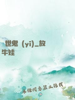 濟世鬼醫(yī)
