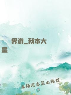 瀟灑異界游