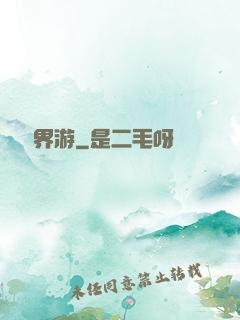 瀟灑異界游