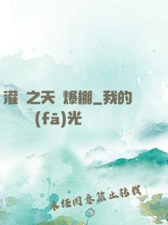 灌籃之天賦爆棚
