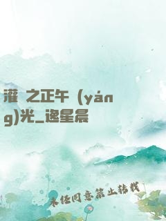 灌籃之正午陽(yáng)光
