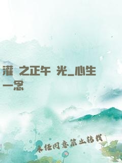 灌籃之正午陽光