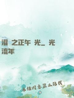 灌籃之正午陽光