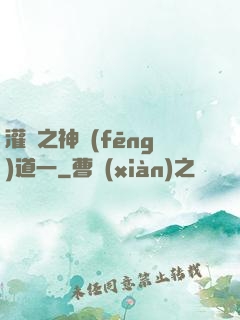 灌籃之神風(fēng)道一