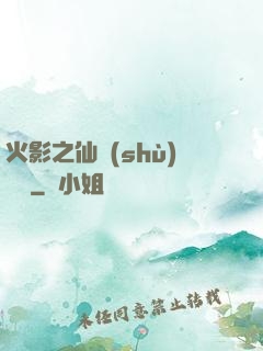 火影之仙術(shù)對決