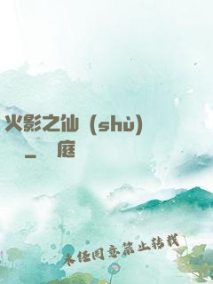 火影之仙術(shù)對決
