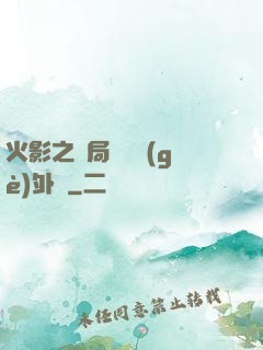 火影之開局幾億個(gè)外掛