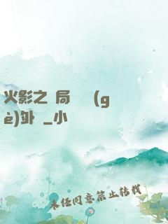火影之開局幾億個(gè)外掛