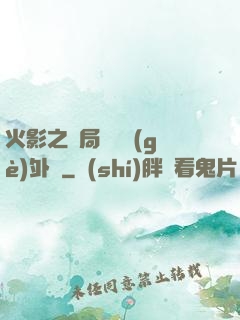 火影之開局幾億個(gè)外掛