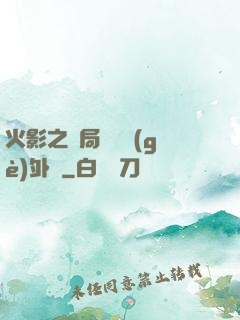 火影之開局幾億個(gè)外掛