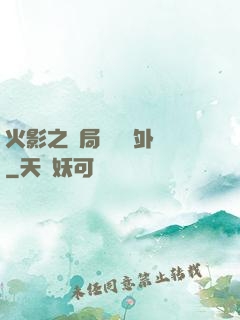 火影之開局幾億個外掛