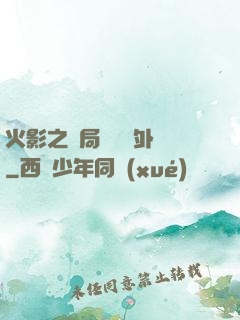火影之開局幾億個外掛