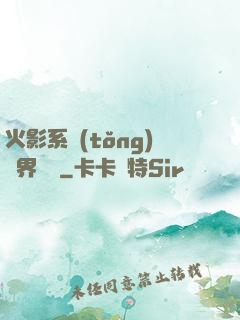 火影系統(tǒng)異界縱橫