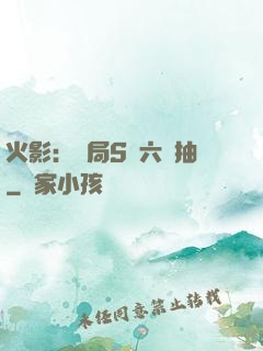 火影：開局S級六連抽