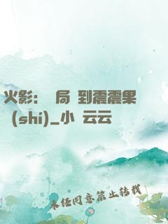 火影：開局簽到震震果實(shí)