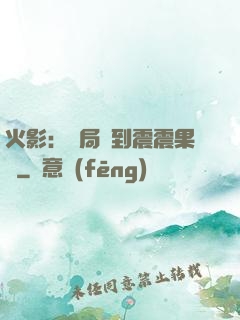 火影：開局簽到震震果實