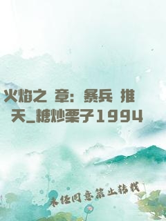 火焰之紋章：暴兵橫推諸天