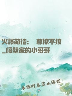 火爆萌徒：師尊撩不撩