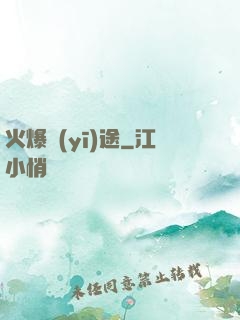 火爆醫(yī)途