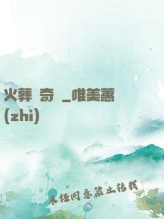 火葬場奇談