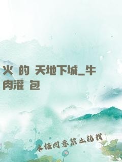 火龍的諸天地下城