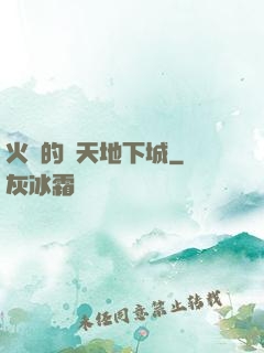 火龍的諸天地下城