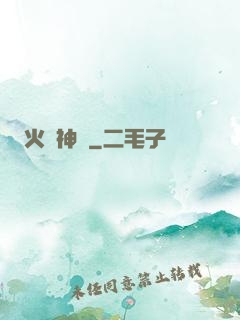 火龍神訣