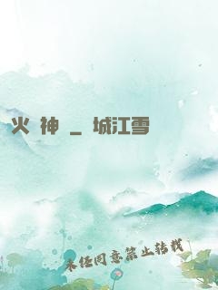 火龍神訣